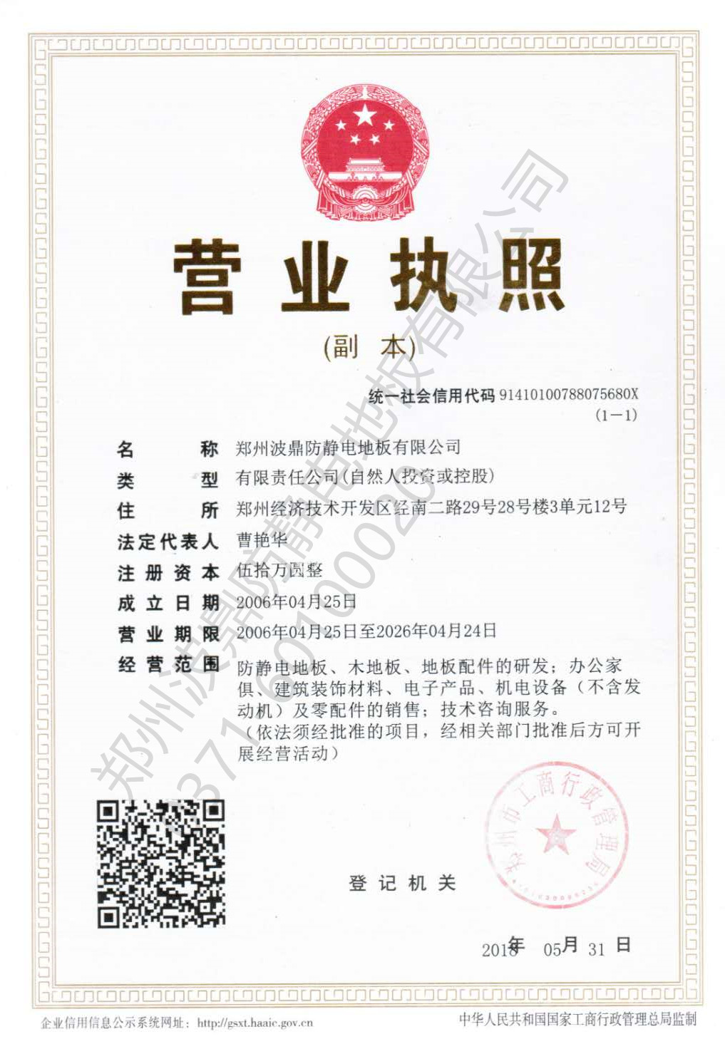 香蕉成人电影防靜電地板